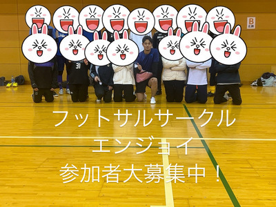 ギャラリー｜大空FS(フットサルサークル)