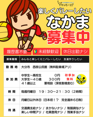 ギャラリー｜やったーズ！