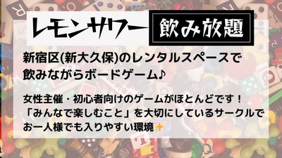 ギャラリー｜【4/5】ボドゲ飲み会🔰／U35限定＠新大久保（お一人様・初心者大歓迎）