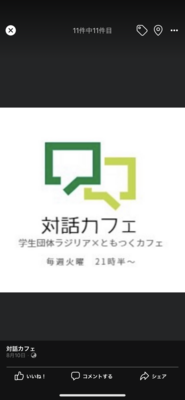 ギャラリー｜学生団体ラジリア