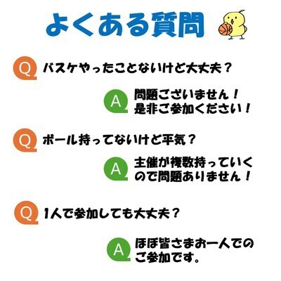 ギャラリー｜へっぽこバスケ★初心者歓迎★八王子・相模原