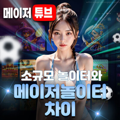 ギャラリー｜메이저사이트