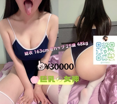 ギャラリー｜#東京デリヘル #本番OK #新宿デリヘル 👉 Gleezy ID：jp8888 👉 Telegram：@yy78922