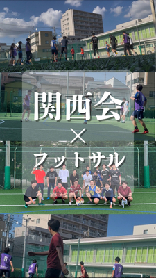 ギャラリー｜関西会～関西人＆関西好き集まる会～