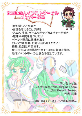 ギャラリー｜秋田社会人イラストサークル