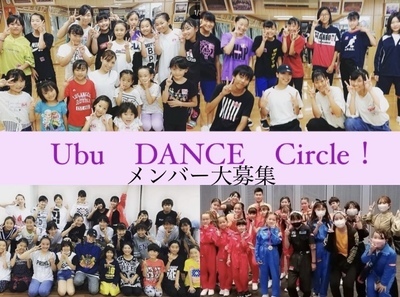 ギャラリー｜Ubu ストリートダンスサークル