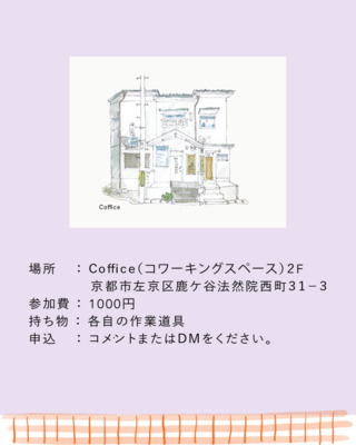 ギャラリー｜もくもく会 in京都