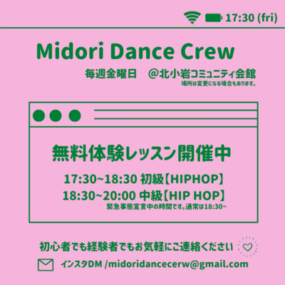 ギャラリー｜Midori Dance Crew