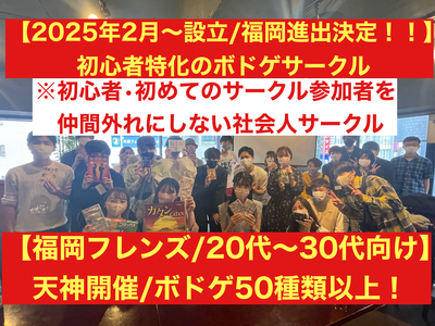 ギャラリー｜【登録者7000名以上/Planning agent】20代～30代/ボドゲ/東京・千葉・神奈川・大阪・京都・名古屋・天神・広島開催！