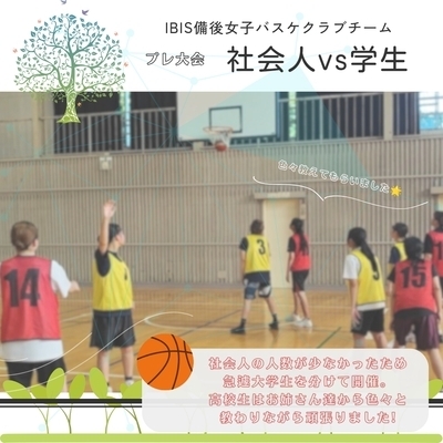 ギャラリー｜広島県東部社会人バスケ女子　福山市と尾道市の1ststep＆福山市で活動のIBIS備後