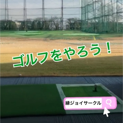 ギャラリー｜縁ジョイサークル