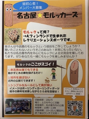 ギャラリー｜名古屋モルッカーズ