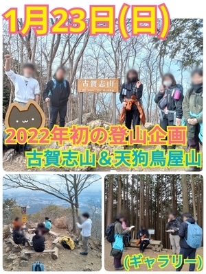 ギャラリー｜東京登山Campサークル