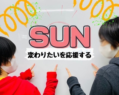 ギャラリー｜メンタルトレーニングサークル　SUN