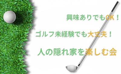 ギャラリー｜ROA★GOLF-CLUB