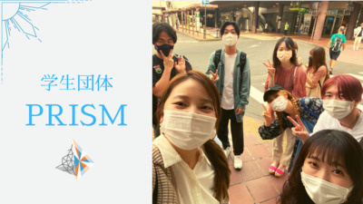 ギャラリー｜学生団体PRISM
