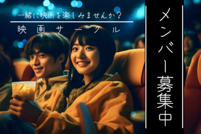 ギャラリー｜土曜の夜の映画会
