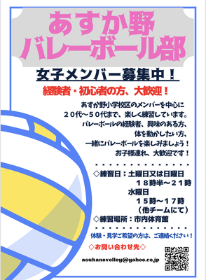 ギャラリー｜あすか野バレーボール部　奈良県　生駒市白庭台　レディース