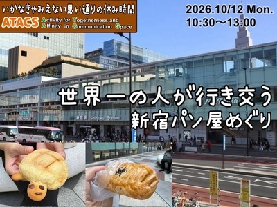 ギャラリー｜【ATACS】20〜30代中心｜東京・神奈川のおでかけ＆友達づくり