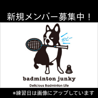 ギャラリー｜ポピー(船橋バドミントン)メンバー募集！ブランクOK🏸 1人参加多数♪ 見学・体験歓迎