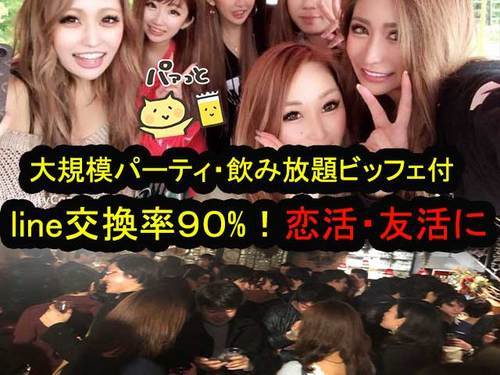 ギャラリー｜LINE友達飲み会オフ会横浜・東京社会人サークル