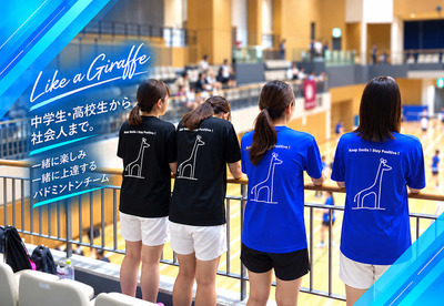 ギャラリー｜Like a Giraffe Badminton Team