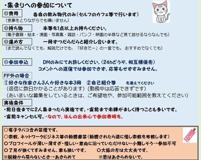 ギャラリー｜四国中央〜高松〜徳島で本が好きな方ひっそりと本の茶話会（≠読書会）