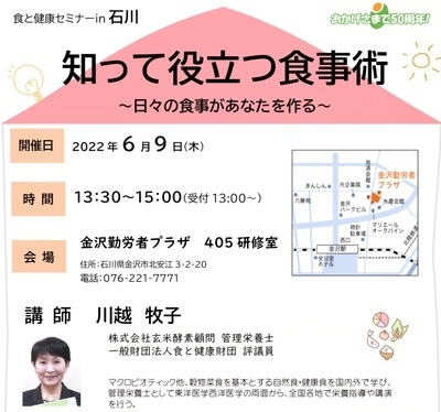 ギャラリー｜【元氣サロン】食と健康 市民グループ