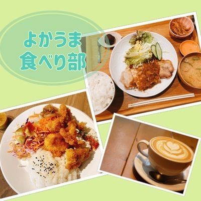 ギャラリー｜☕️よかうま食べり部🍛✨女性幹事👩初参加　お一人での参加大歓迎✨