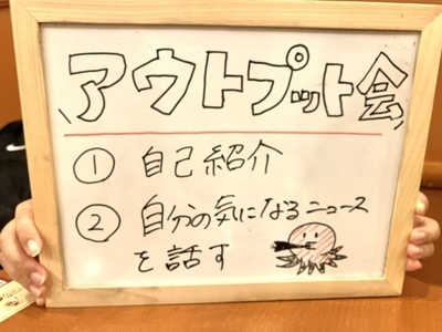 ギャラリー｜仙台アウトプット会〜「会話力」と「価値観」を磨こう！〜