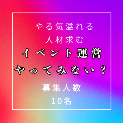 ギャラリー｜埼玉県北イベント運営局