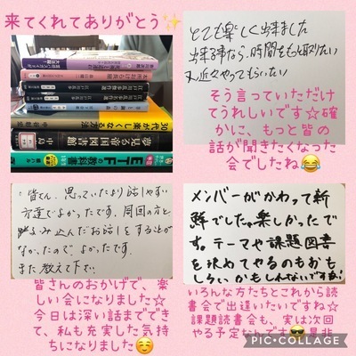 ギャラリー｜【周南市】ゆったり読書会