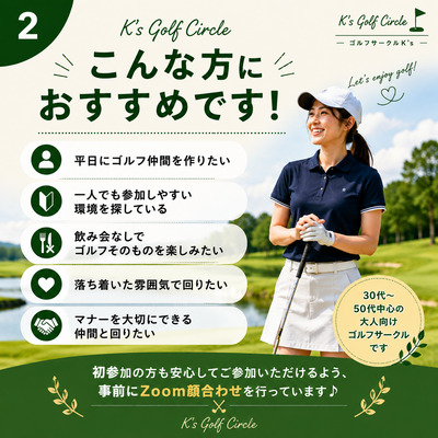 ギャラリー｜ゴルフサークルK’s｜平日ラウンド会・佐野藤岡IC周辺