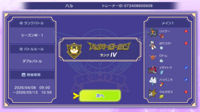 ギャラリー｜ロンポケ 〜長野ポケモンサークル〜