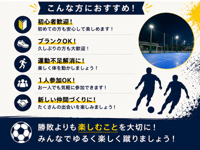 ギャラリー｜広島WESTフットサル｜初心者歓迎