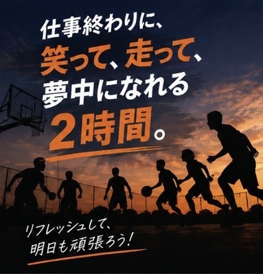 ギャラリー｜むこうHOOPS🏀