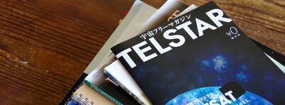 ギャラリー｜宇宙広報団体TELSTAR