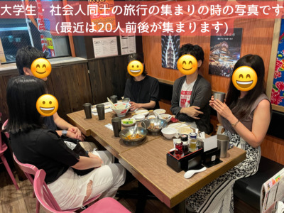 ギャラリー｜旅行オフサークル(旅行の情報交換　社会人との交流会)