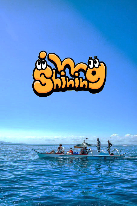 ギャラリー｜Shining