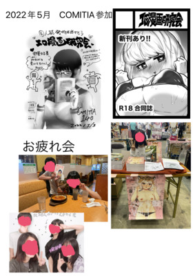 ギャラリー｜エロ漫画研究会
