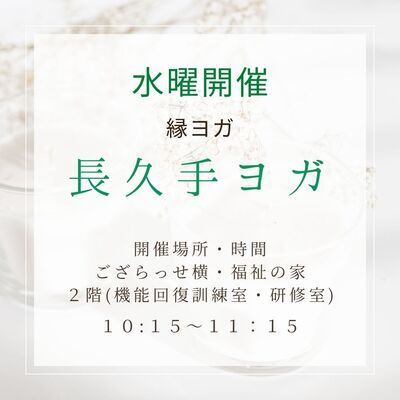 ギャラリー｜えんヨガ・ムーワークス