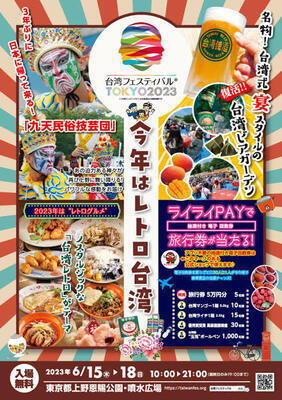 ギャラリー｜日本・台湾・香港の絆_密