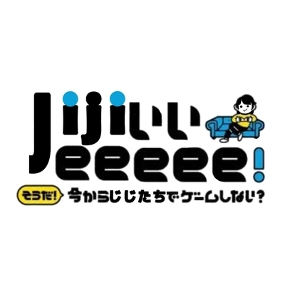 ギャラリー｜ゲーム同好会　Jijiいいeeeee!