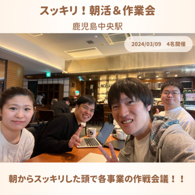 ギャラリー｜鹿児島♾️末広がり会♾️