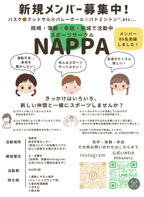 ギャラリー｜NAPPA