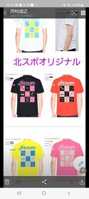 ギャラリー｜北スポ