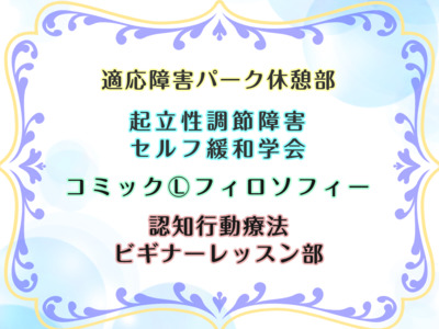 ギャラリー｜認知行動療法ビギナーレッスン会