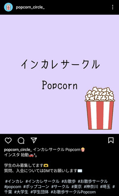 ギャラリー｜お散歩サークルpopcorn