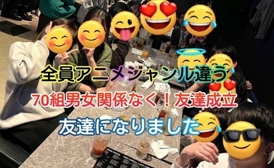 ギャラリー｜アニメ仲間友達サークル【アニオタ】