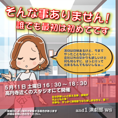 ギャラリー｜and1_演劇部
